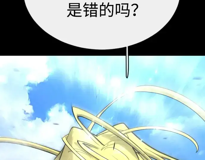 漫画《超人的时代》第二季 第62话第218张图