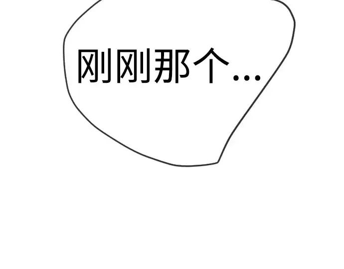 漫画《超人的时代》第二季 第62话第22张图