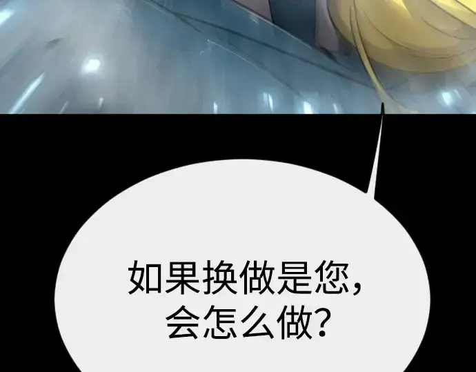 漫画《超人的时代》第二季 第62话第220张图