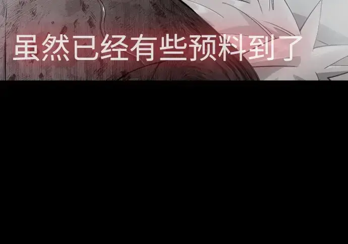 漫画《超人的时代》第二季 第62话第223张图