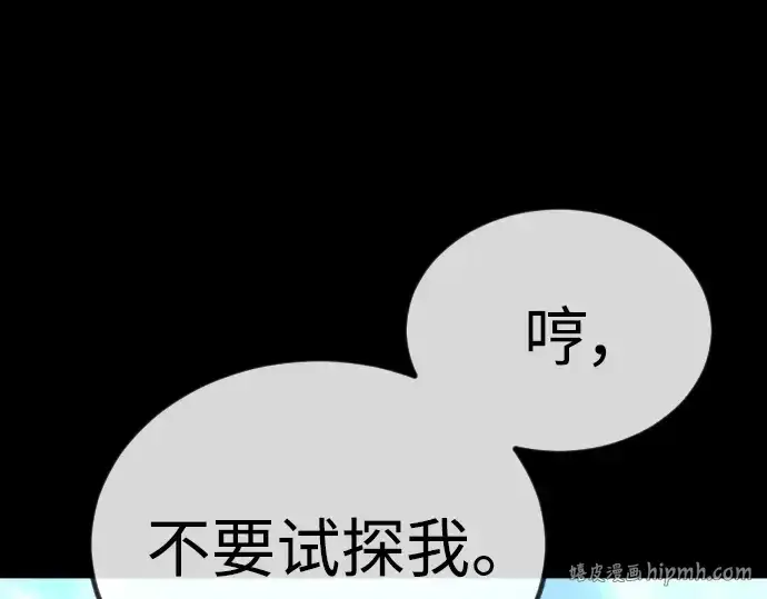 漫画《超人的时代》第二季 第62话第224张图