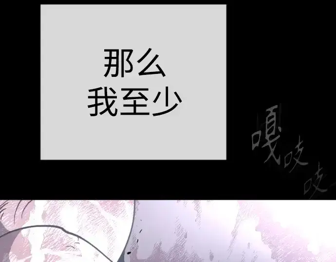 漫画《超人的时代》第二季 第62话第235张图