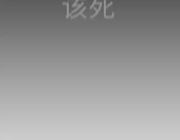 漫画《超人的时代》第二季 第62话第239张图