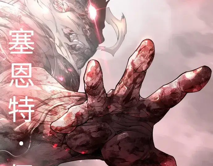 漫画《超人的时代》第二季 第62话第246张图