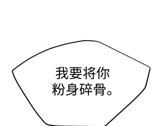 漫画《超人的时代》第二季 第62话第268张图