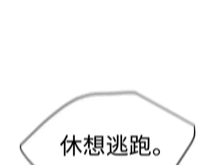 漫画《超人的时代》第二季 第62话第273张图