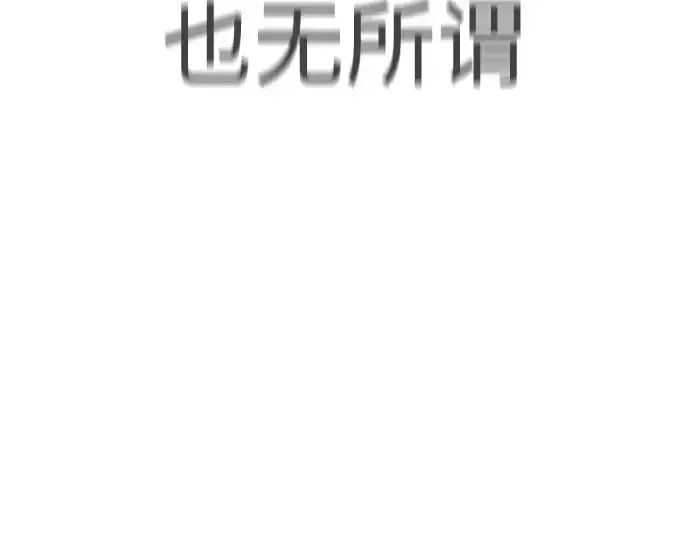 漫画《超人的时代》第二季 第62话第297张图