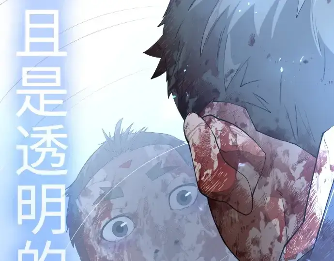 漫画《超人的时代》第二季 第62话第3张图