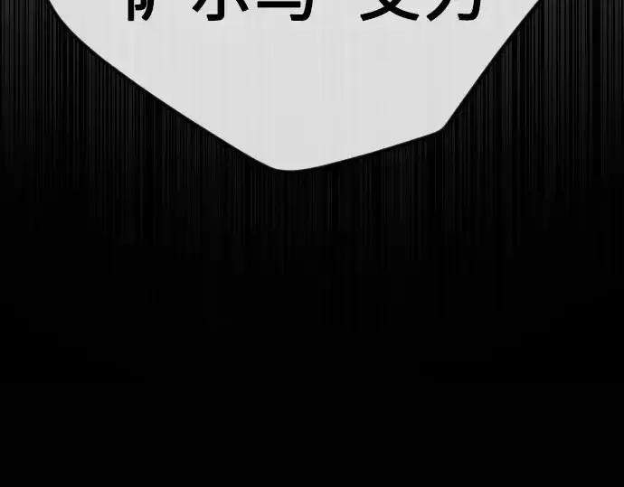 漫画《超人的时代》第二季 第62话第326张图