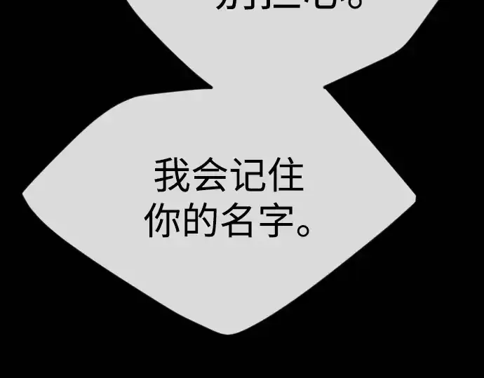 漫画《超人的时代》第二季 第62话第330张图