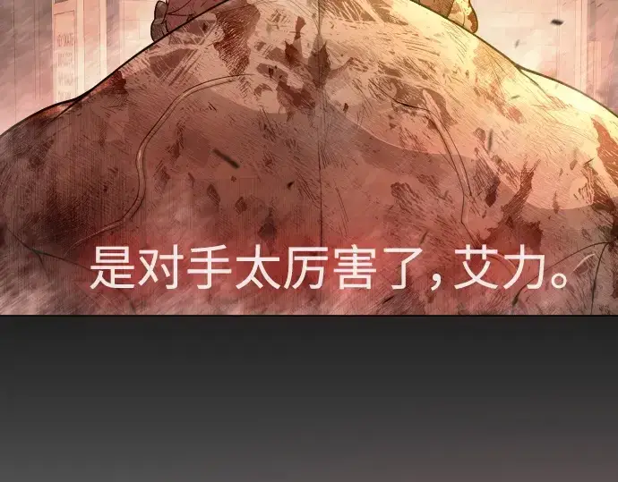 漫画《超人的时代》第二季 第62话第334张图