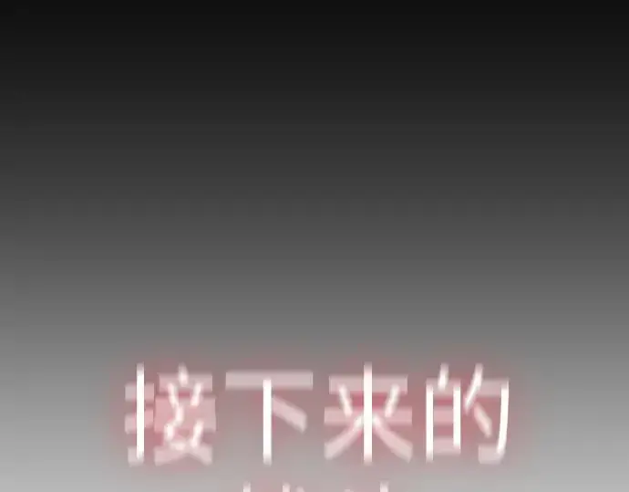 漫画《超人的时代》第二季 第62话第345张图