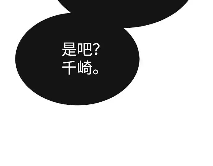 漫画《超人的时代》第二季 第62话第358张图