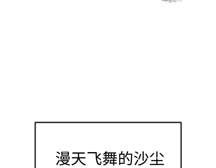 漫画《超人的时代》第二季 第62话第36张图