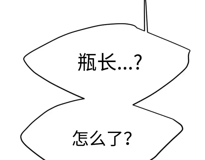 漫画《超人的时代》第二季 第62话第370张图
