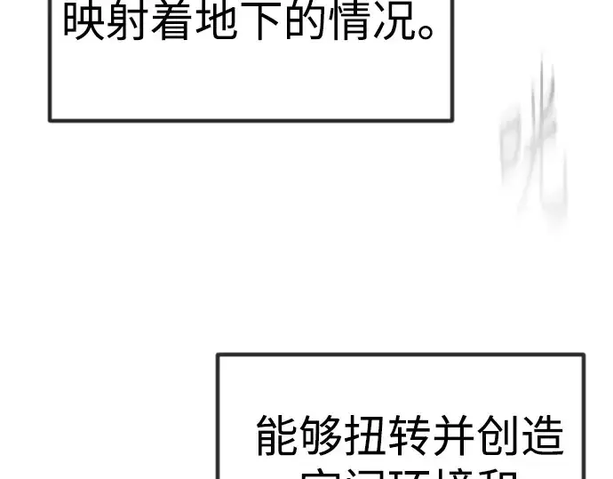 漫画《超人的时代》第二季 第62话第41张图