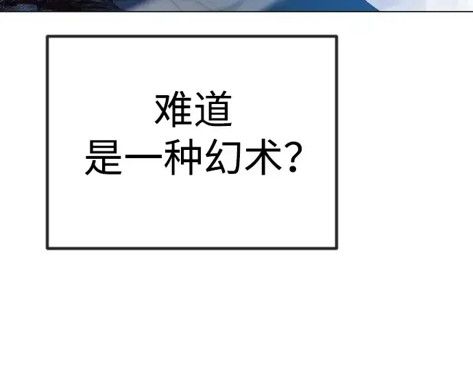 漫画《超人的时代》第二季 第62话第44张图