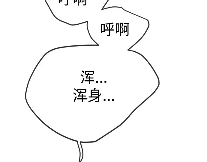 漫画《超人的时代》第二季 第62话第50张图