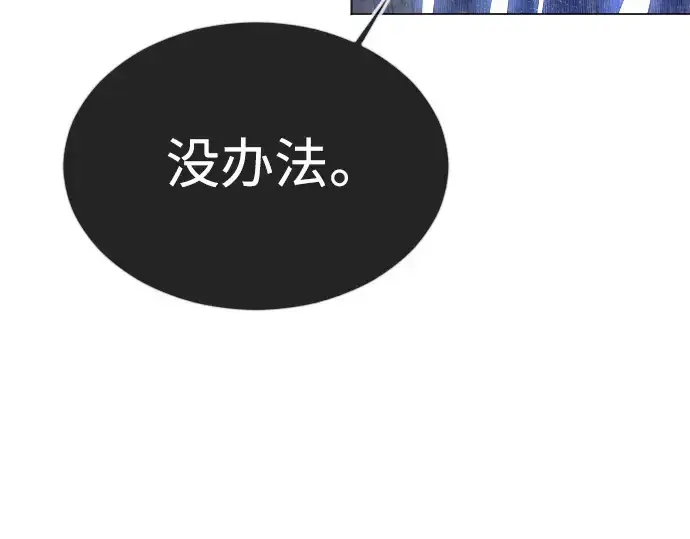漫画《超人的时代》第二季 第62话第53张图