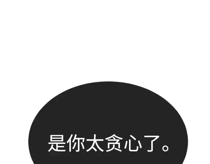 漫画《超人的时代》第二季 第62话第54张图