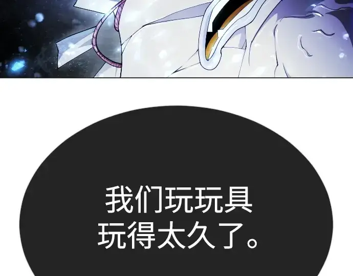 漫画《超人的时代》第二季 第62话第58张图