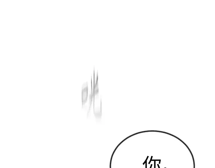 漫画《超人的时代》第二季 第62话第60张图