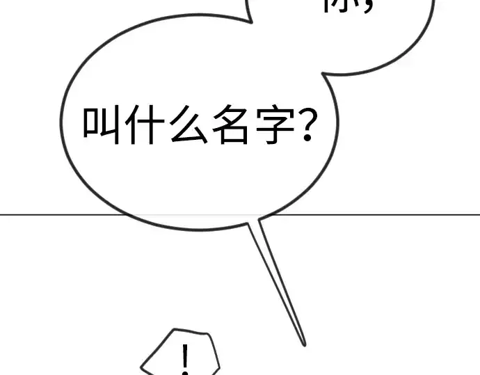 漫画《超人的时代》第二季 第62话第61张图