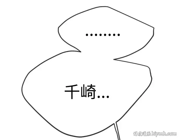 漫画《超人的时代》第二季 第62话第64张图