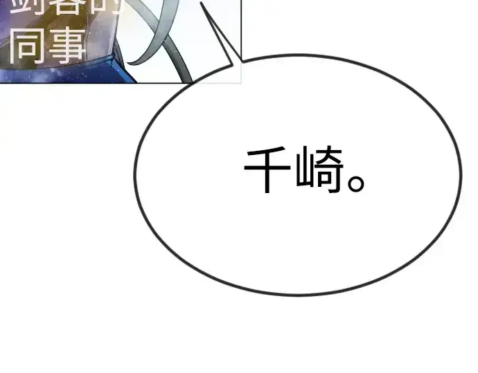 漫画《超人的时代》第二季 第62话第67张图