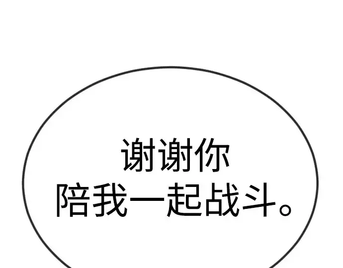漫画《超人的时代》第二季 第62话第68张图