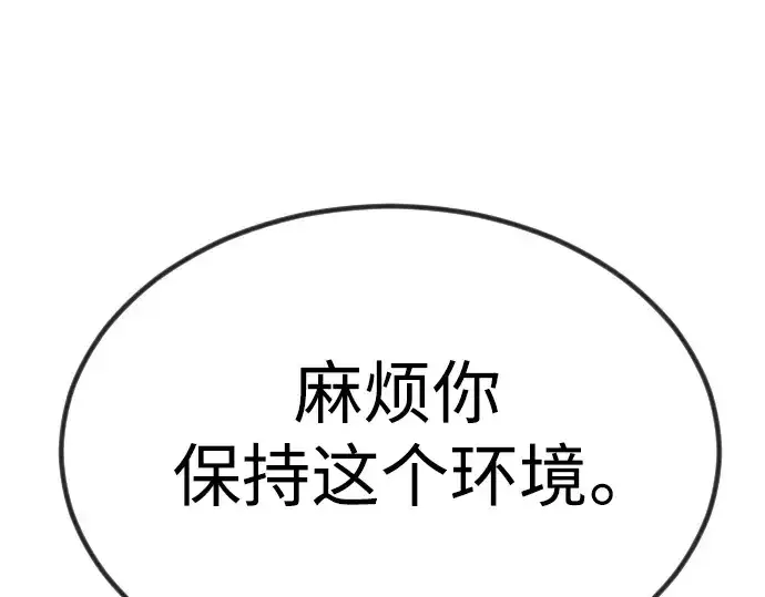 漫画《超人的时代》第二季 第62话第71张图