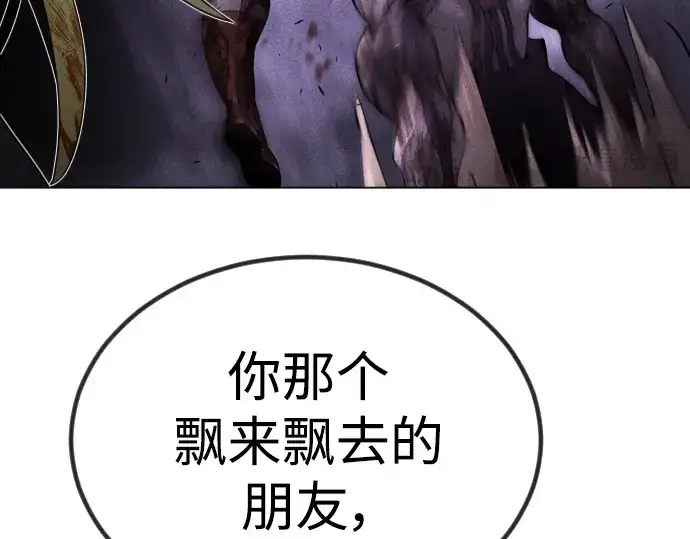 漫画《超人的时代》第二季 第62话第78张图