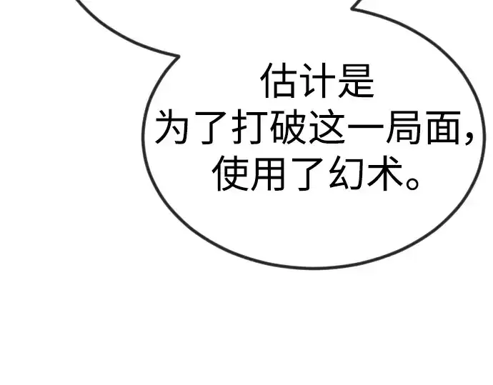 漫画《超人的时代》第二季 第62话第79张图