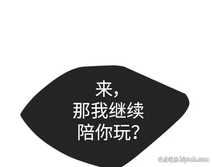 漫画《超人的时代》第二季 第62话第8张图