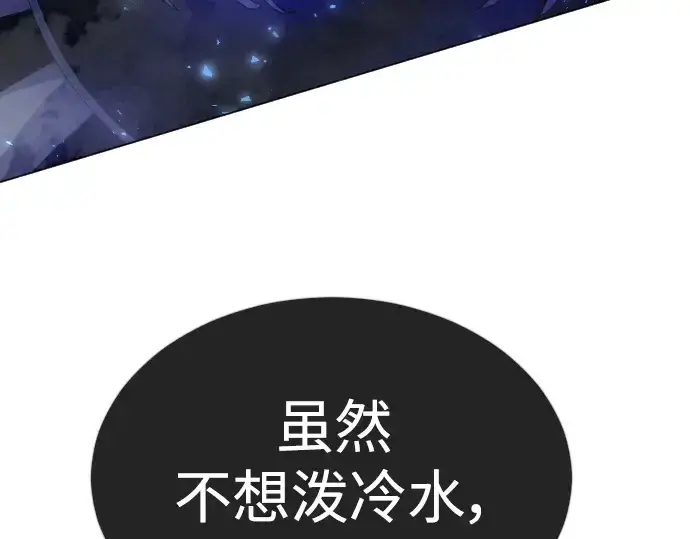 漫画《超人的时代》第二季 第62话第82张图