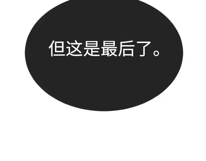 漫画《超人的时代》第二季 第62话第86张图