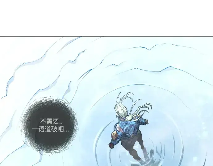 漫画《超人的时代》第二季 第62话第89张图