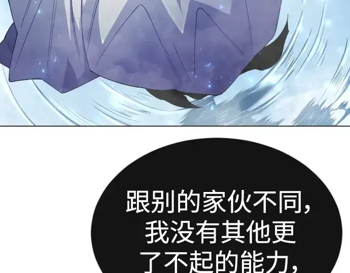 漫画《超人的时代》第二季 第62话第91张图