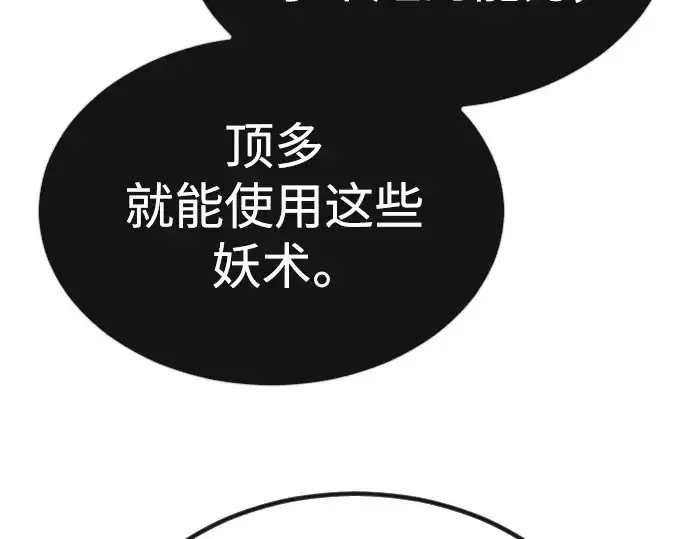 漫画《超人的时代》第二季 第62话第92张图
