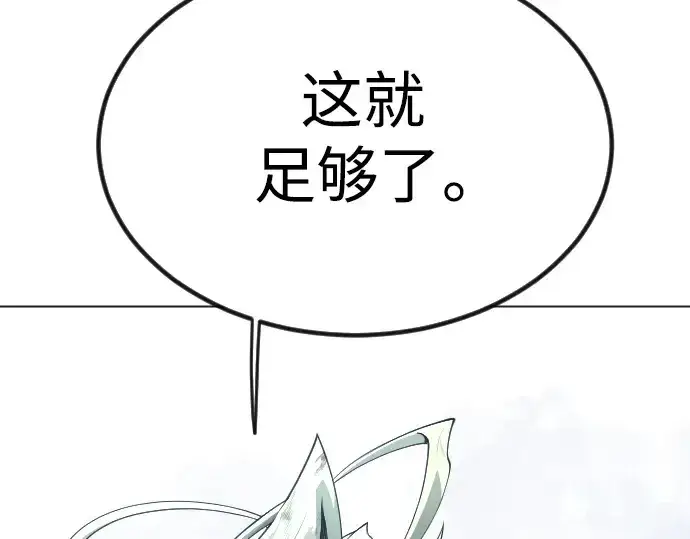 漫画《超人的时代》第二季 第62话第93张图