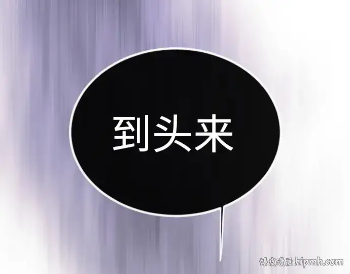 漫画《超人的时代》第二季 第63话第112张图