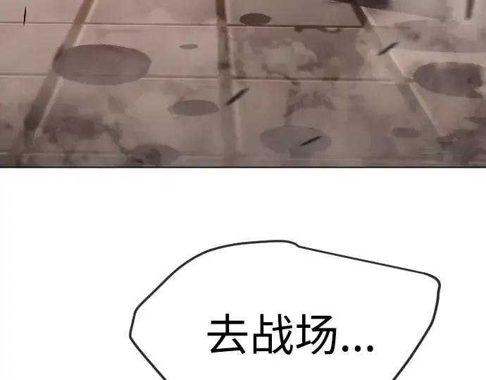 漫画《超人的时代》第二季 第63话第162张图