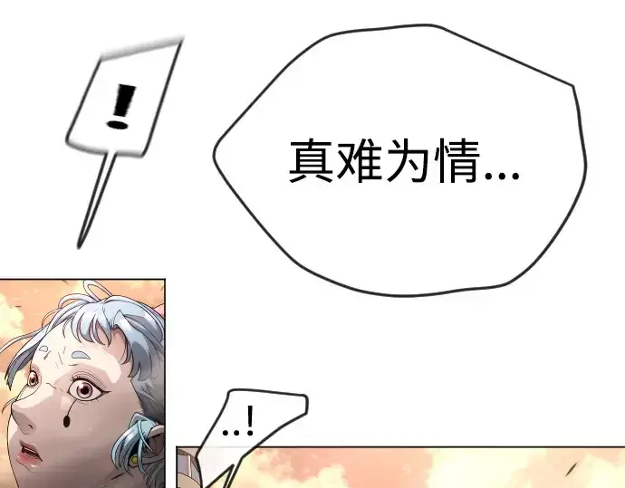 漫画《超人的时代》第二季 第63话第164张图