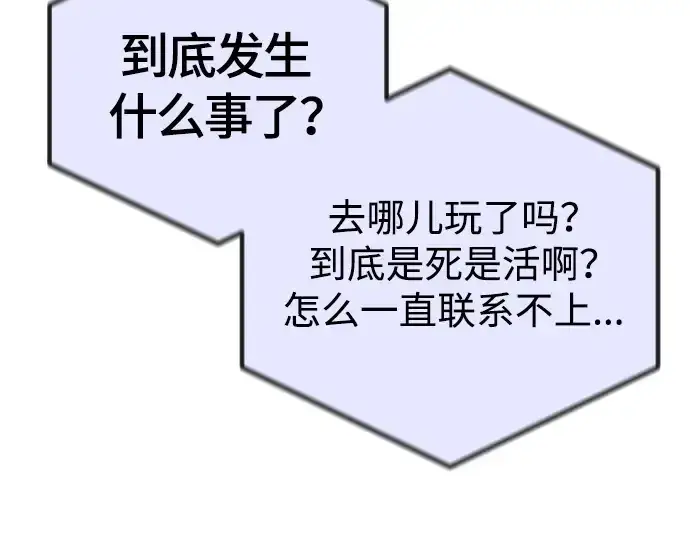 漫画《超人的时代》第二季 第63话第235张图