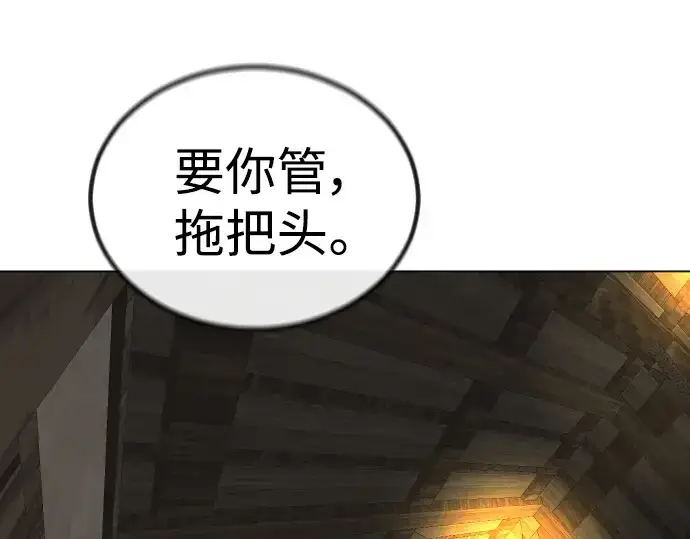 漫画《超人的时代》第二季 第63话第236张图