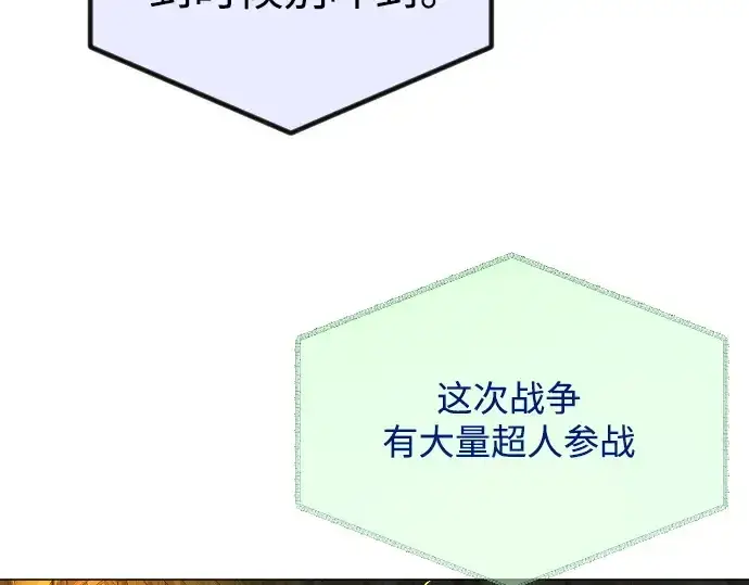 漫画《超人的时代》第二季 第63话第244张图