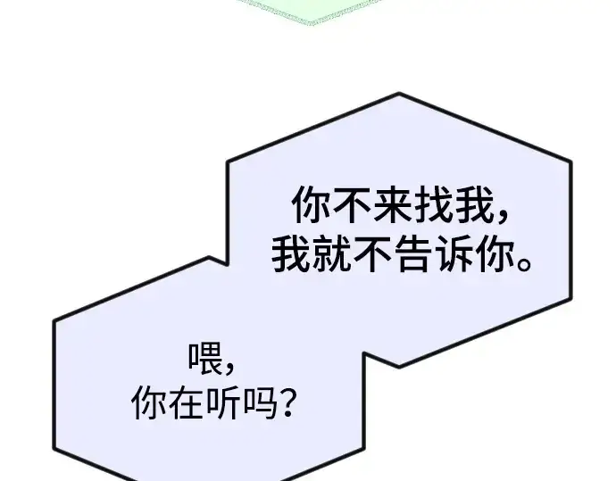 漫画《超人的时代》第二季 第63话第247张图