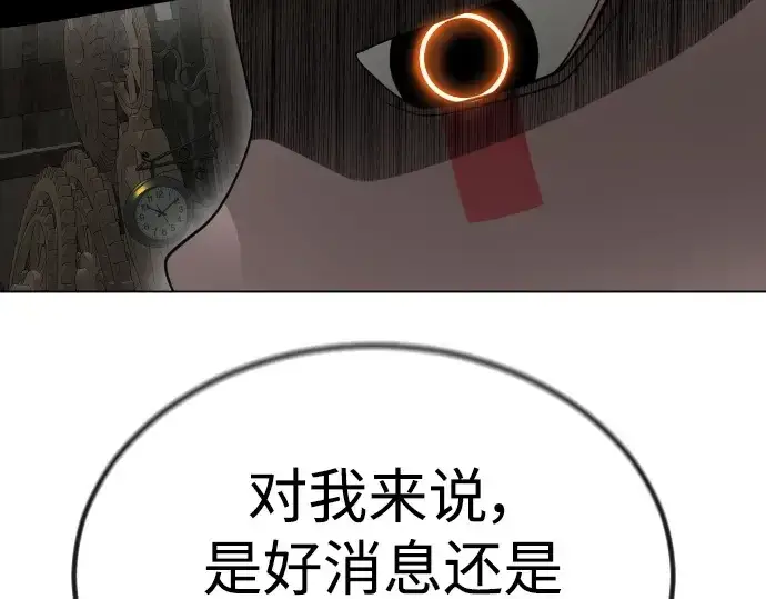 漫画《超人的时代》第二季 第63话第249张图
