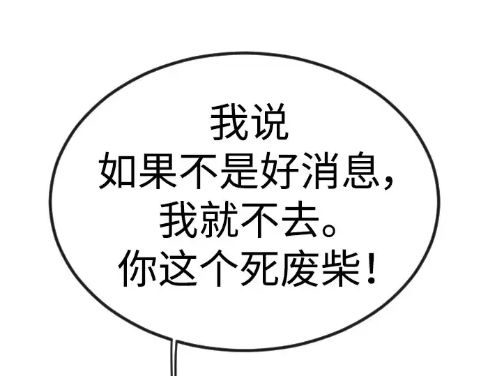 漫画《超人的时代》第二季 第63话第257张图