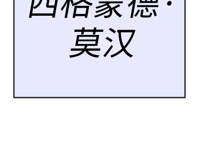 漫画《超人的时代》第二季 第63话第261张图